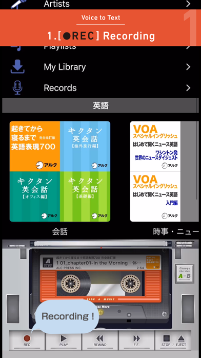 Qyur2 キュルキュル：録音・文字起こし・英語・音声認識 screenshot 2