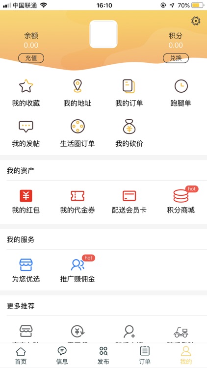 黑豆外卖 screenshot-3