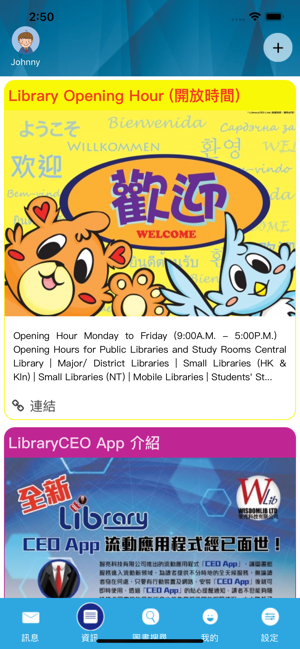 LibraryCEO(圖1)-速報App