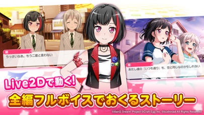 バンドリ! ガールズバンドパーティ! screenshot1