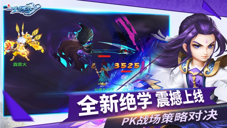 梦想世界3D-全新内容骑乐融融
