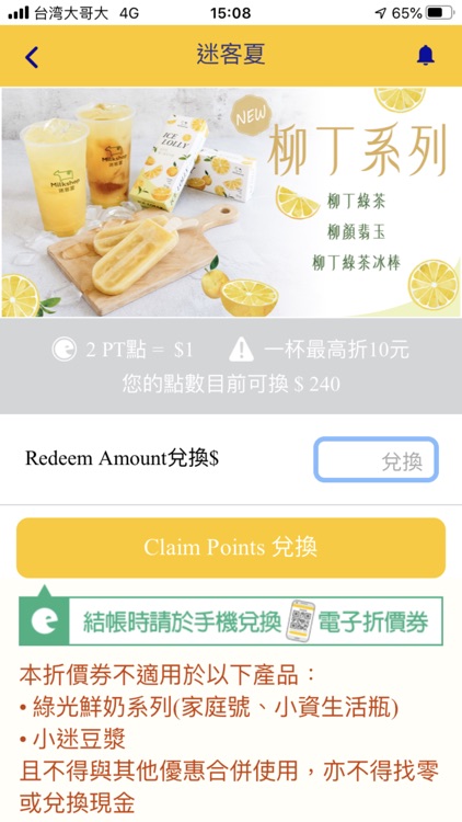 ECOCO循環經濟 screenshot-6