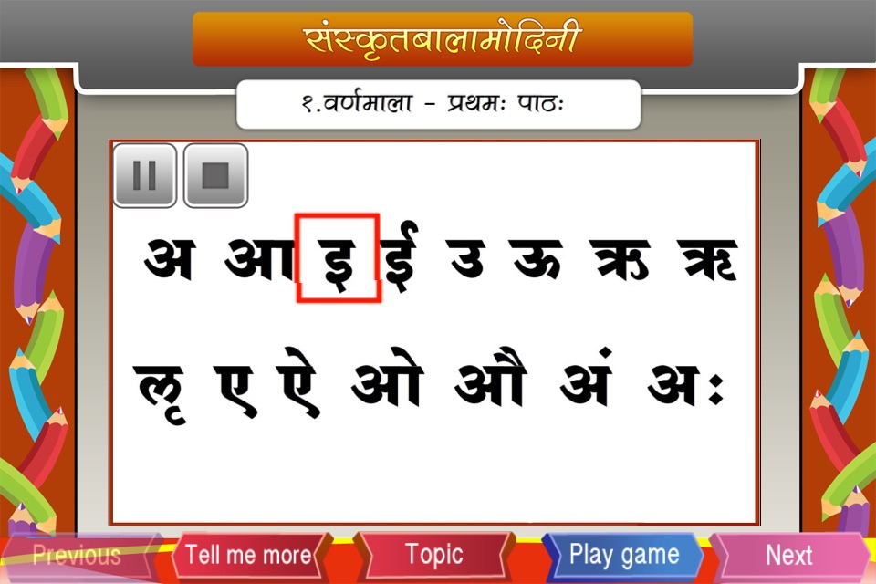Learn Sanskrit Alphabets screenshot 2