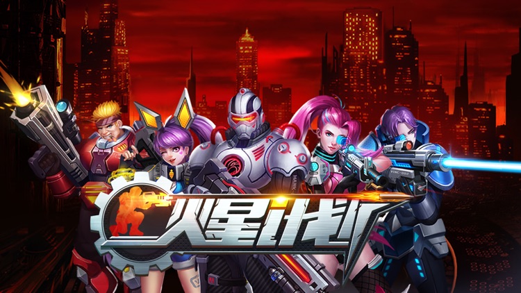 星球战争-全军出击 screenshot-0