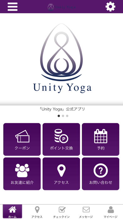 UnityYogaのおすすめ画像1