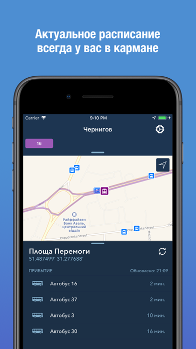 City Transport: gps-мониторинг screenshot 3