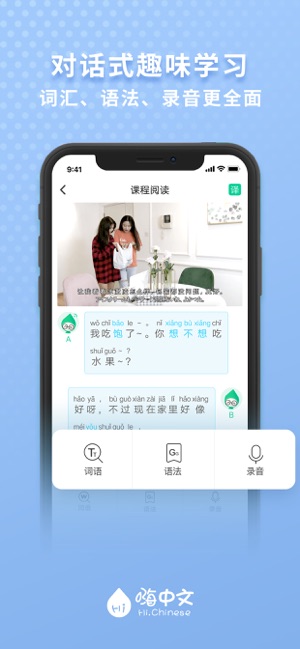 Hi Chinese -嗨中文(圖2)-速報App