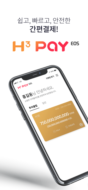 H3PayEOS(圖1)-速報App