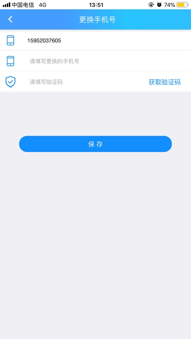 邳州陇海村镇银行 screenshot 4