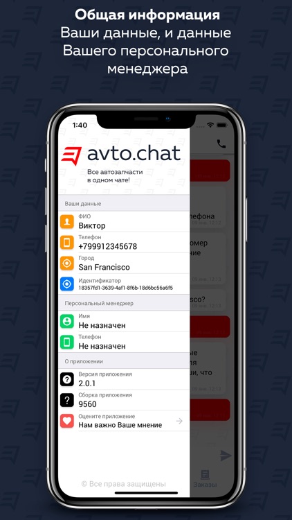 Avto.Chat screenshot-6