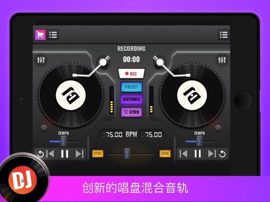 【图】DJ Mix Maker(截图3)