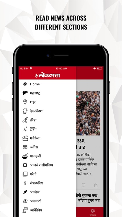 Marathi News by Loksatta