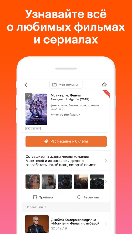 КиноПоиск: кино и сериалы screenshot-6