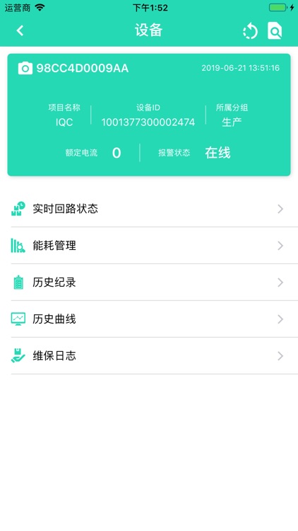 智慧电工-智慧式安全用电服务 screenshot-3