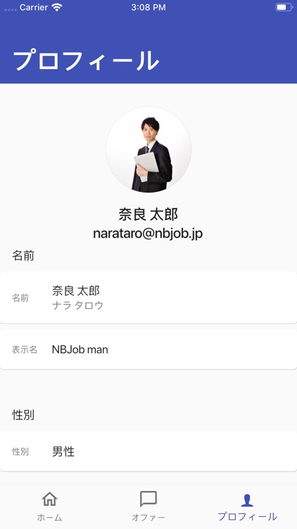 NBJob