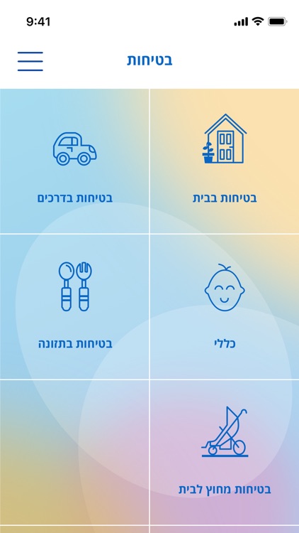 מכבי קידס screenshot-3