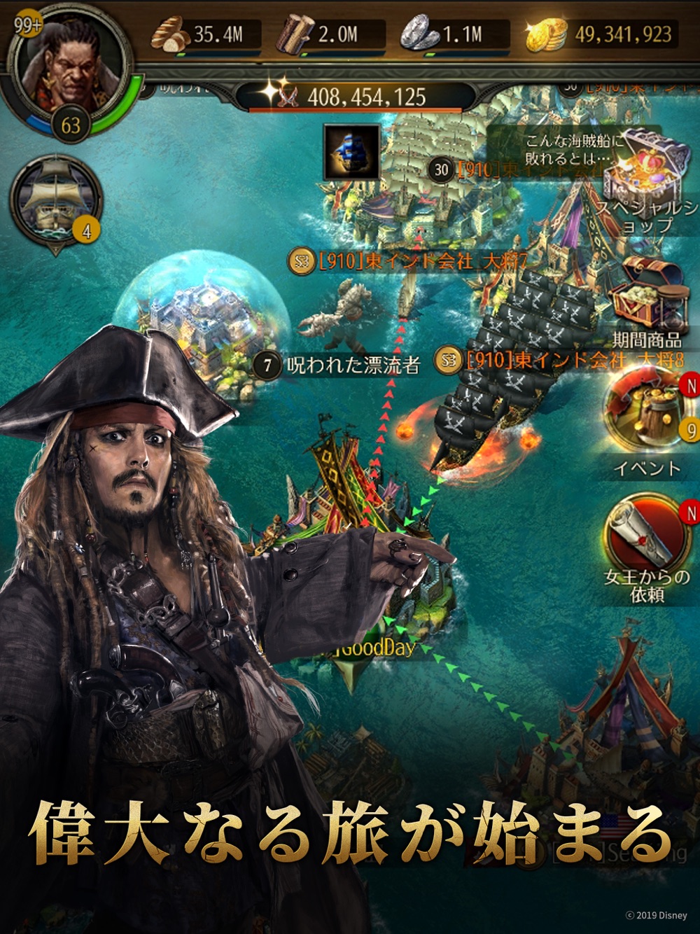 パイレーツ オブ カリビアン 大海の覇者 Free Download App For Iphone Steprimo Com