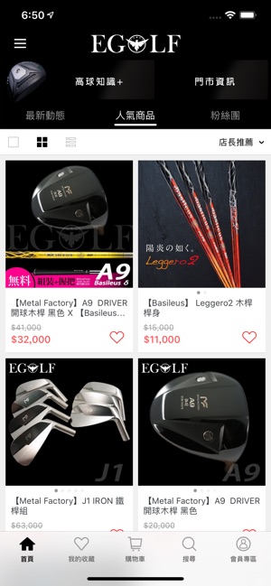 EGOLF 日系頂尖精品(圖5)-速報App