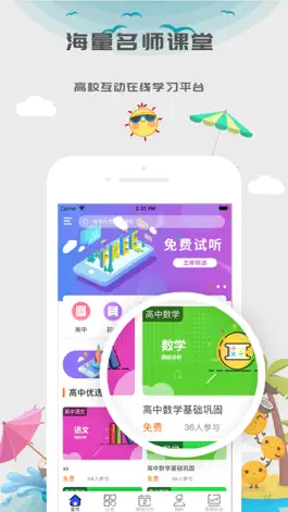 Game screenshot 九漫云课堂-中小学生上课就用九漫云课堂 mod apk