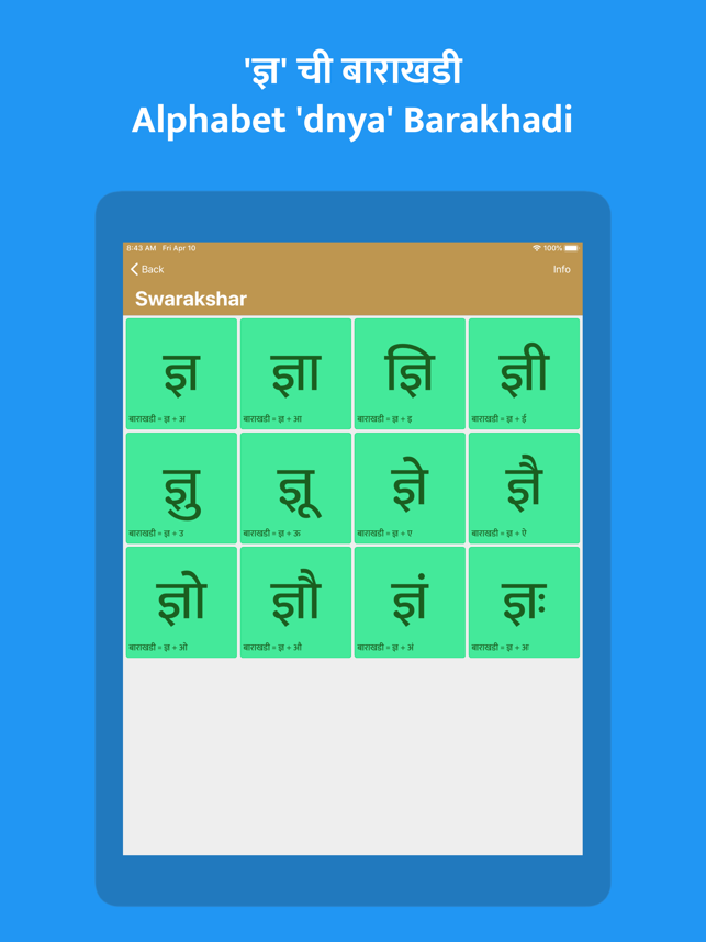 Swarakshar | Apple iPhone, iPad and Mac app | Pronounce Devanagari ...