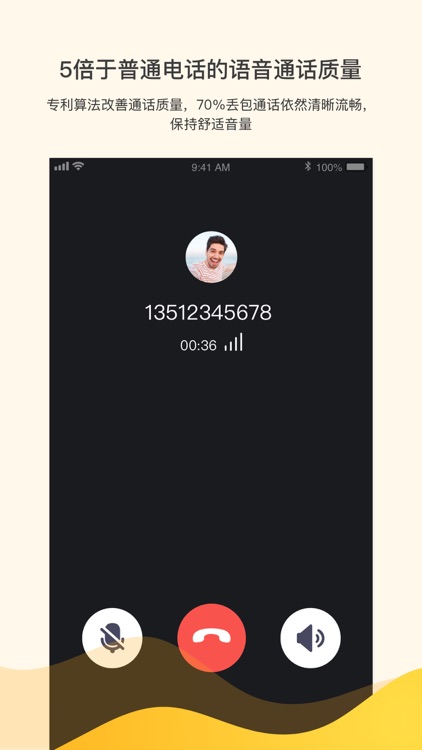 Juphoon Duo screenshot-3