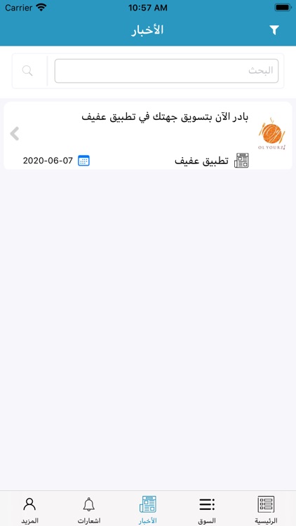 عفيف screenshot-4