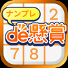 ナンプレde懸賞 - 懸賞付きナンプレパズルゲーム-Ohte, Inc.