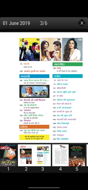 Sarita India Magazines(圖5)-速報App