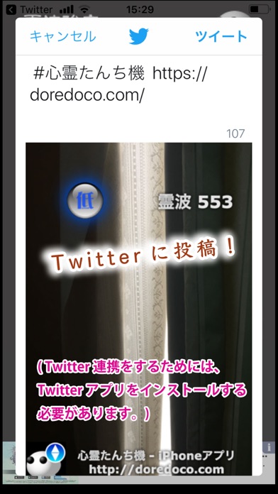 心霊たんち機 Plus By Samark Corporation Ios Japan Searchman App Data Information