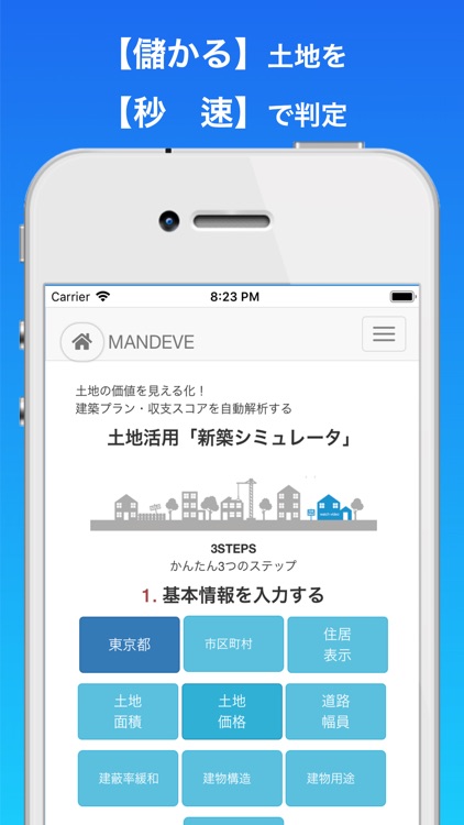 MANDEVE