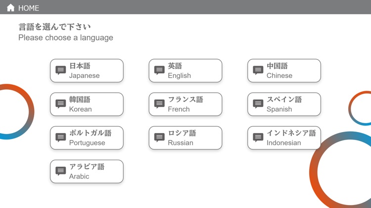 対馬多言語ガイド