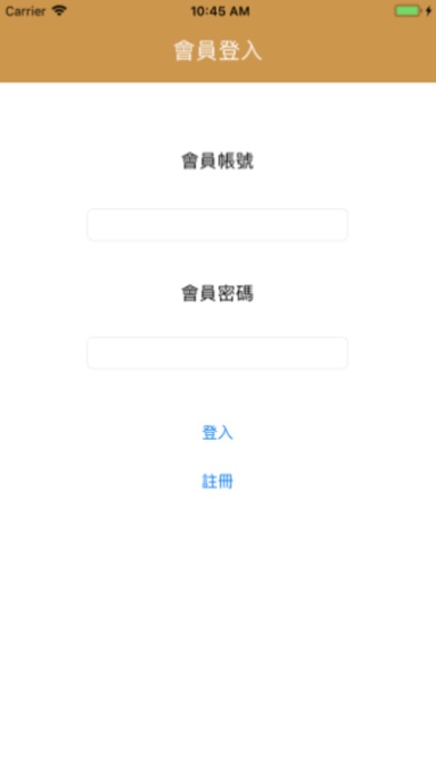 沐集購 screenshot 2
