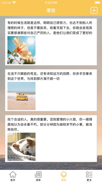 完美计划-理顺自己的节奏 screenshot-3