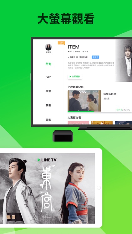 LINE TV - 精彩隨看 screenshot-5