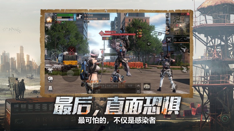 明日之后 screenshot-4