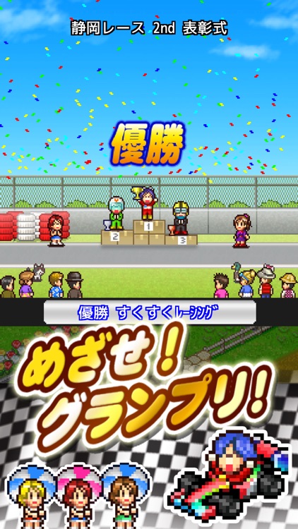 開幕!!パドックGP 2 screenshot-5