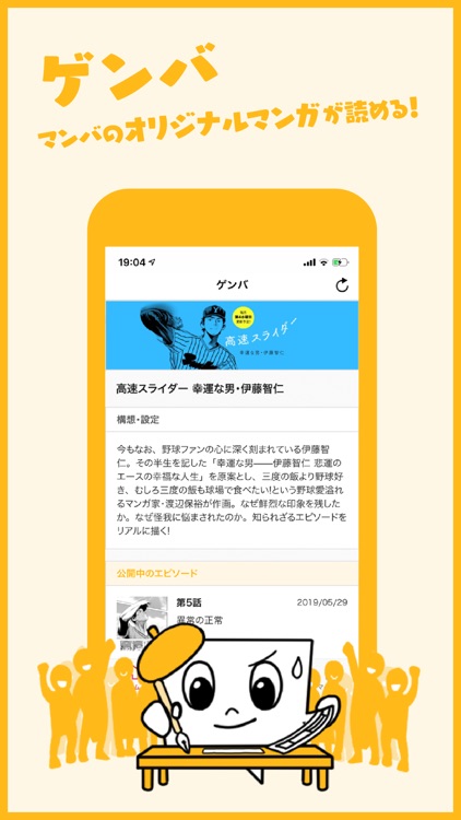 マンバ - 漫画アプリ screenshot-5