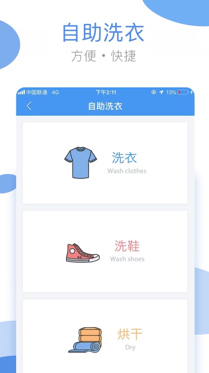 海尔洗衣
