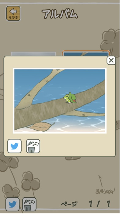 旅かえる screenshot1