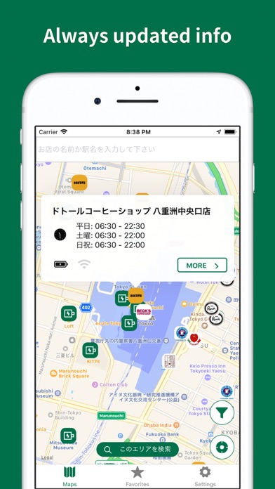 Charge and Wi-Fi maps Japan screenshot 2