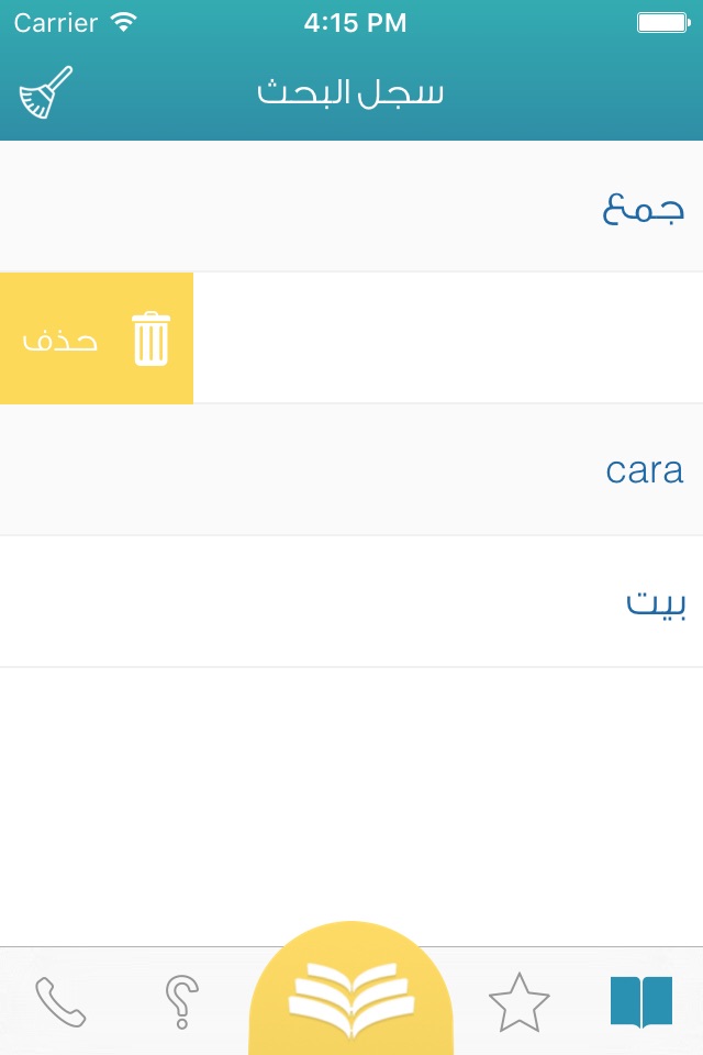 المعاني عربي أندونيسي screenshot 2