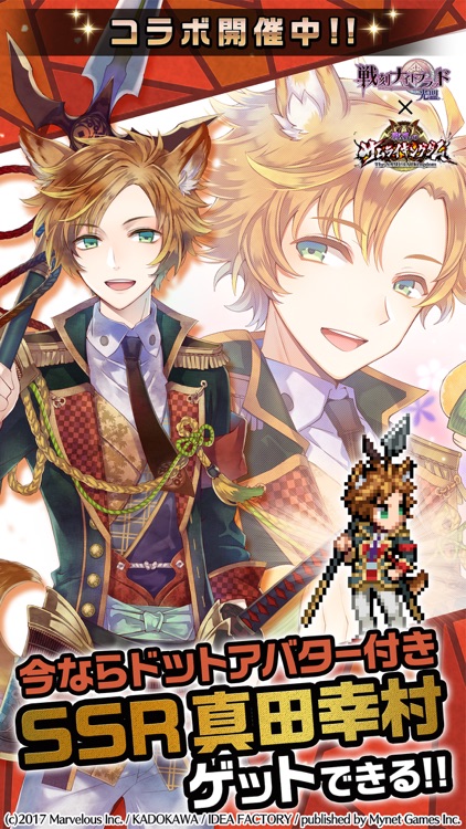 【サムキン】戦乱のサムライキングダム【戦国ゲーム】 screenshot-0
