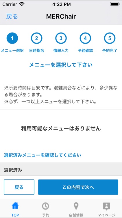 MERChair（メルクヘア）