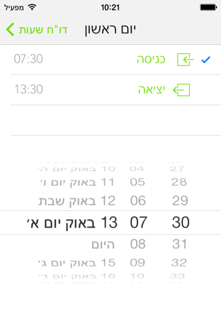 משמרות - náhled