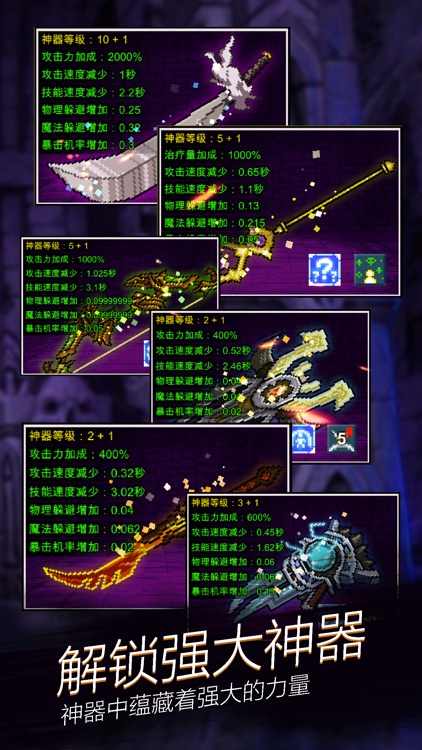 点击魔王 screenshot-3