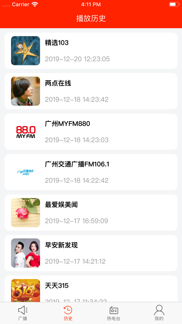 凯旋FM screenshot 6