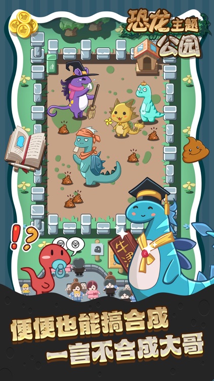 Dino park screenshot-3