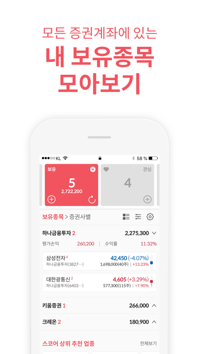 투자의달인 - 투달 TUDAL screenshot 2