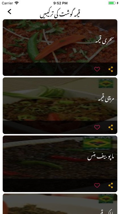 Beef & Mutton Recipes in Urdu