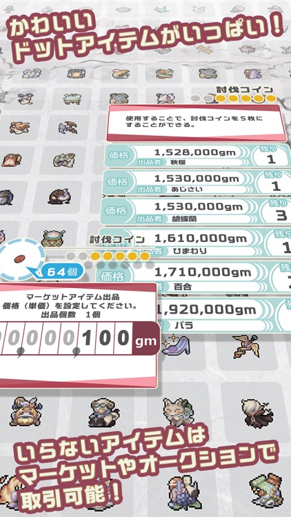 幻獣物語2 screenshot-3